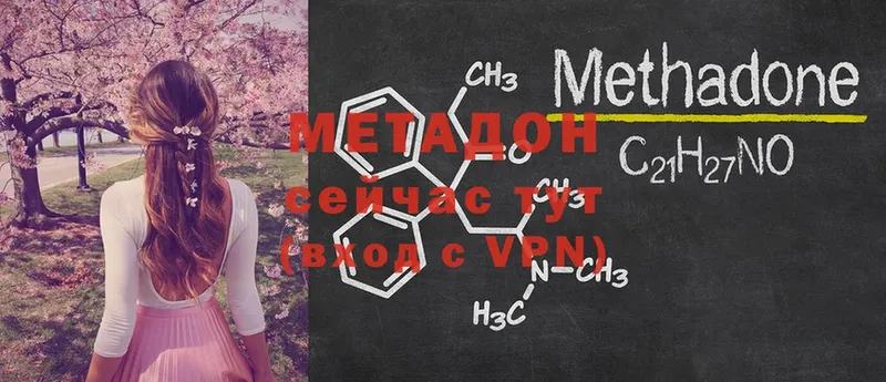 Метадон VHQ  Бронницы 