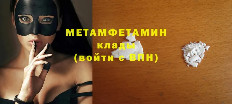 omg как зайти  Бронницы  Метамфетамин витя 