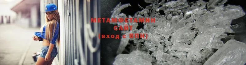 Метамфетамин Methamphetamine Бронницы